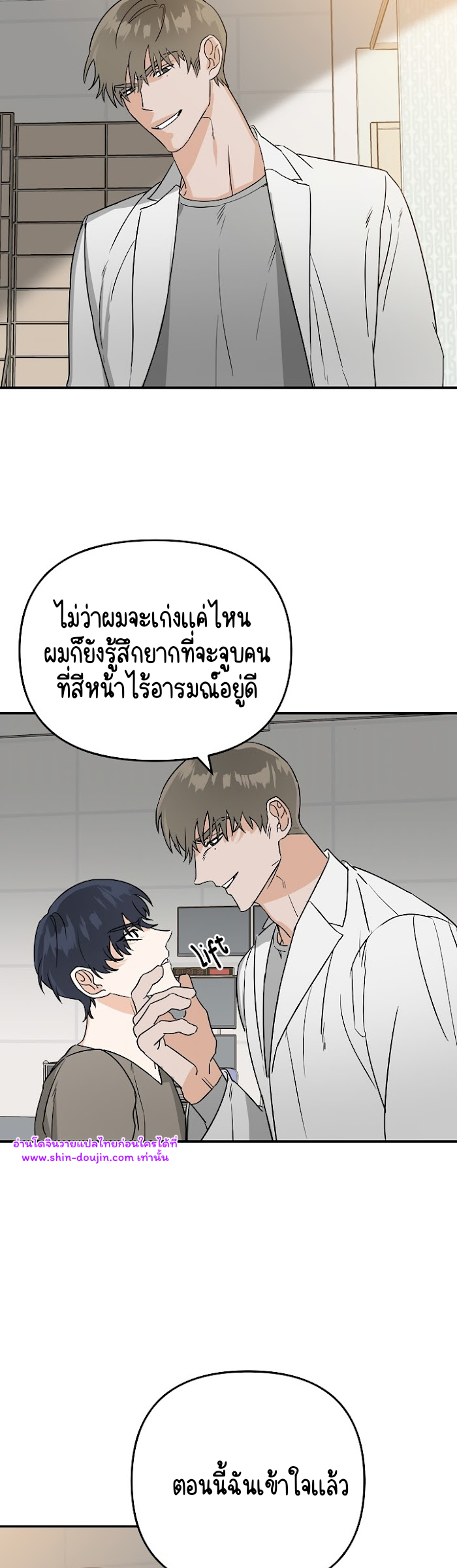 Paradise again EP 3